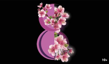 Любимым, милым, нежным