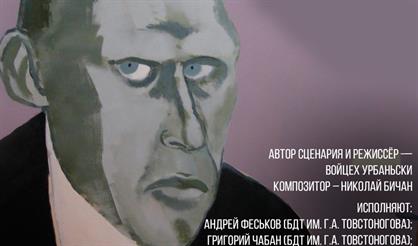 Хармс.doc Revival. Музыкально-поэтический перфоманс