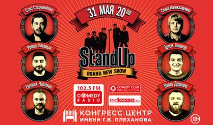 StandUp Show ТНТ