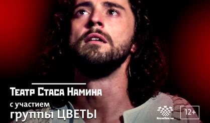 Рок-опера «Иисус Христос - суперзвезда»