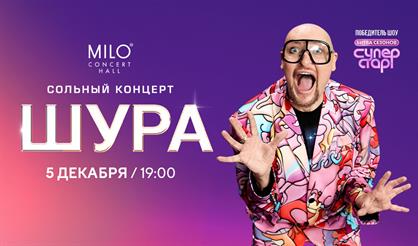 Шура (г. Нижний Новгород)