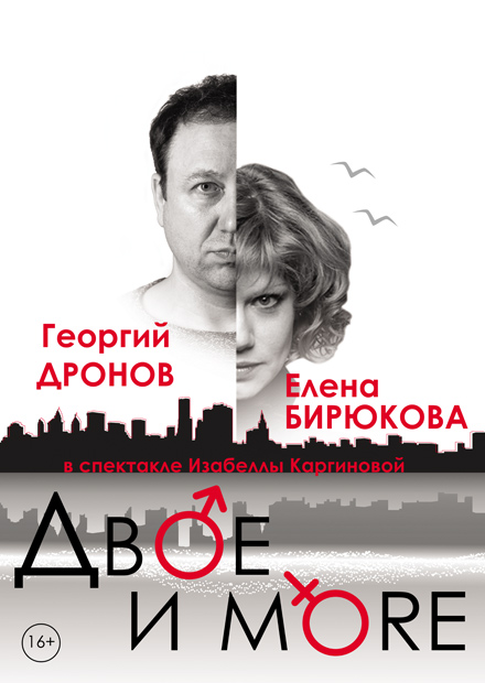 Двое и море