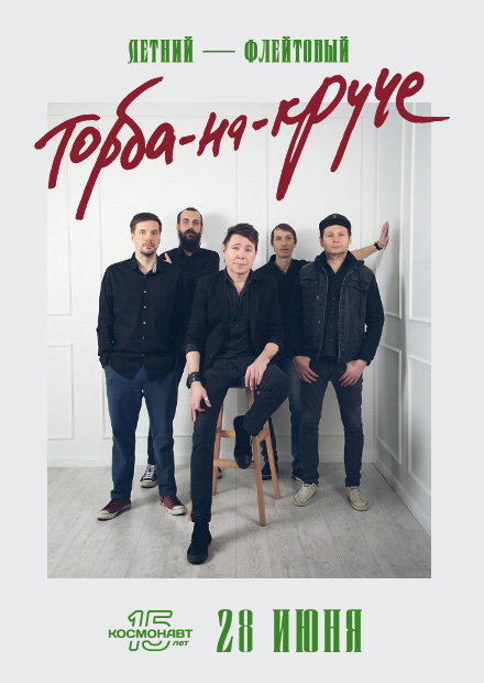 Торба-на-Круче (Санкт-Петербург)