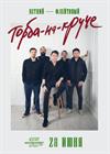 Торба-на-Круче (Санкт-Петербург)