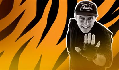 Олег Пунгин & Четвёртый троллейбус