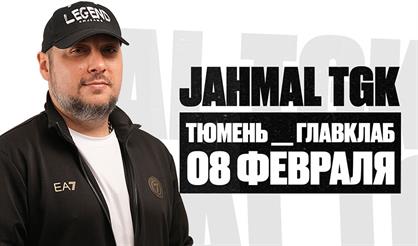 Jahmal TGK (г. Тюмень)