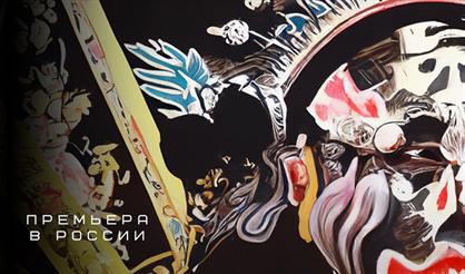 Кантонская опера "Месть Фантома"