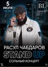 Расул Чабдаров