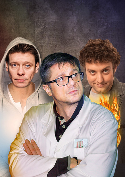 Доктор знает все