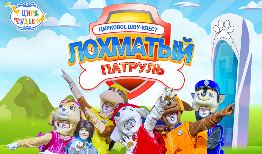 елка детского радио. цирк афиша на февраль 2024. афиша циркового представления. новосибирский государственный цирк афиша. афиша цирка.