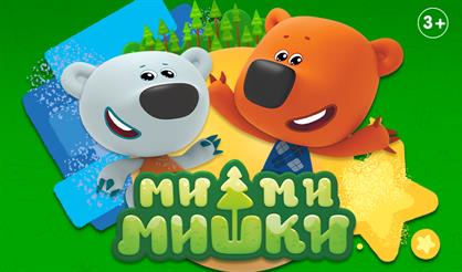 Ми-ми-мишки: Лесная школа