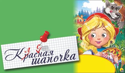 Классная Шапочка (г. Зарайск)