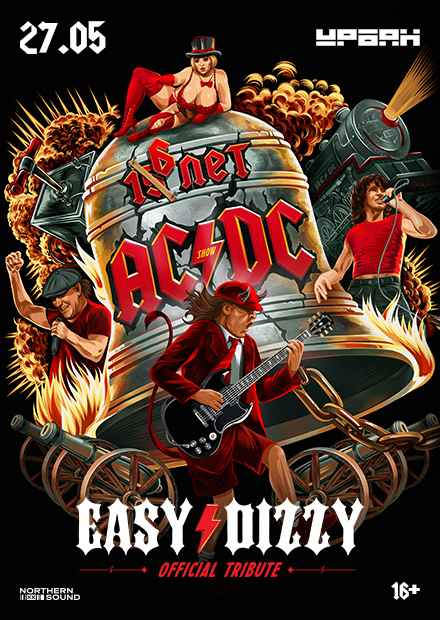 Easy Dizzy. AC/DC Show