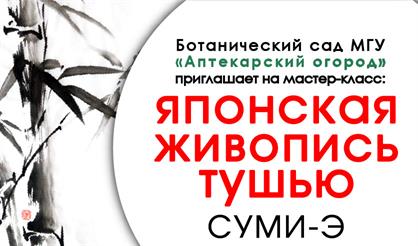 Японская живопись тушью. Цветущая камелия