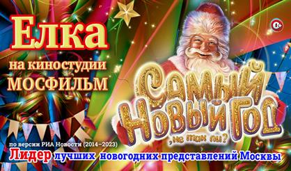 "Самый Новый Год, не так ли?" Зона подарков