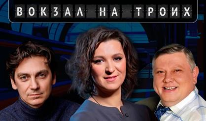 Вокзал на троих (г. Великий Новгород)