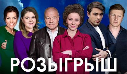 Розыгрыш (Павлово)