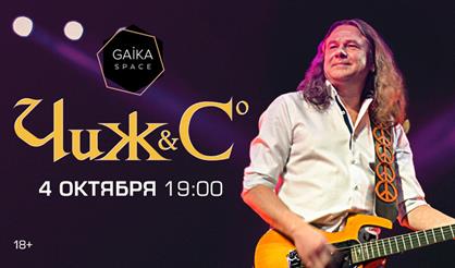 Чиж & Co (г. Санкт-Петербург)