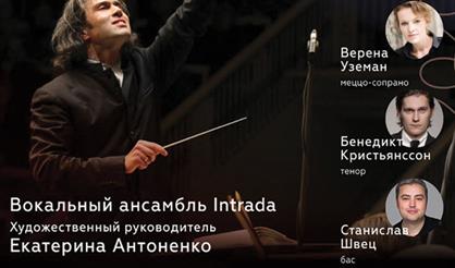 Бах. Божественная оратория. Абонемент на два вечера