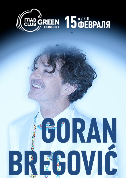 Goran Bregović