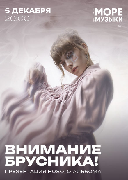 внимание брусника!