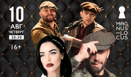 Жиганская группа «МишаняBAND» с программой «Я загремел...»