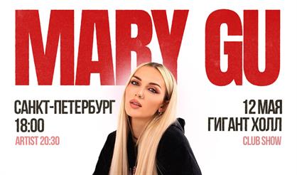 Mary Gu (Санкт-Петербург)