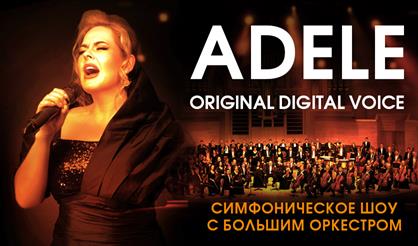 Adele Show Original Digitial Voice with symphonic orchestra
