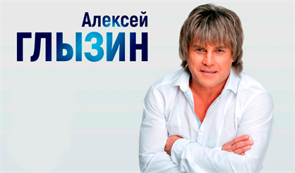 Алексей Глызин (Муром)