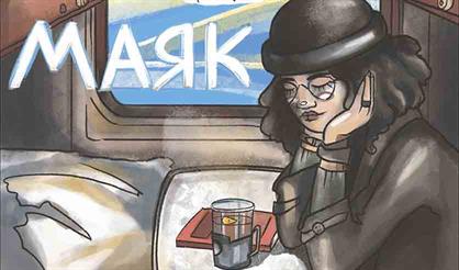 Маяк: "По умолчанию"