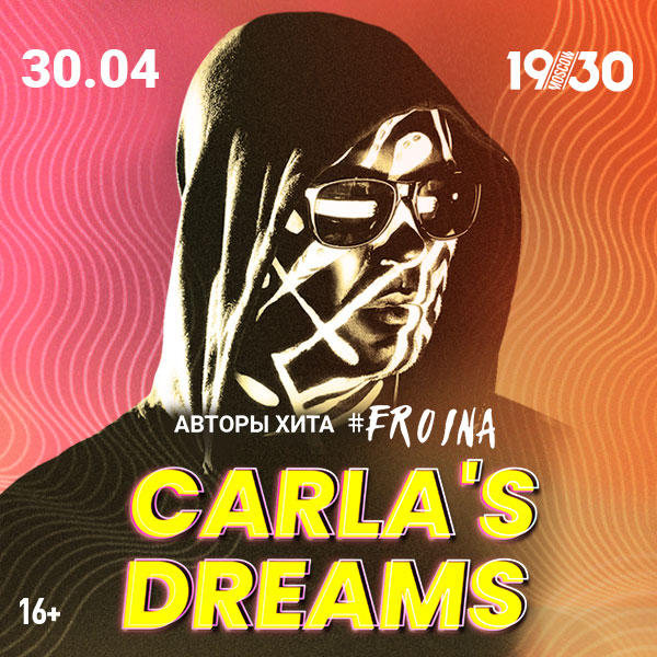 Carlas dreams перевод песен