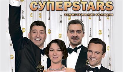 СУПЕРSTARS (Дзержинск)