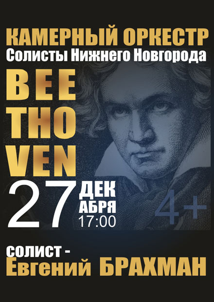 BEETHOVEN