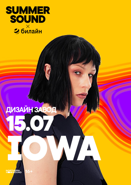 IOWA. Summer Sound x билайн