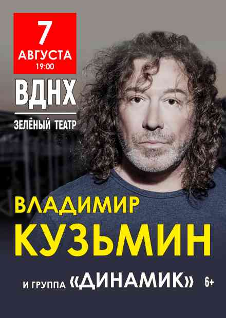 Владимир Кузьмин