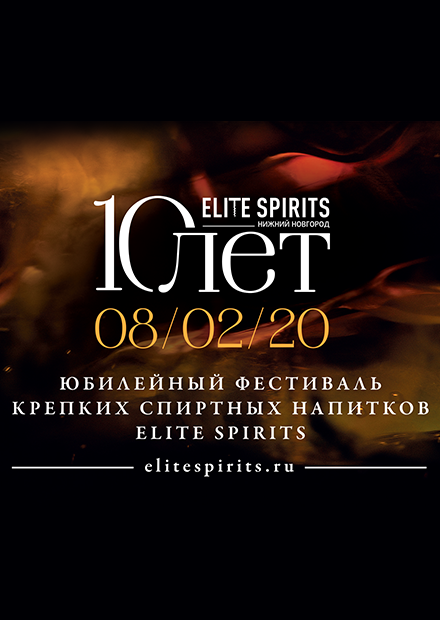 Elite Spirits