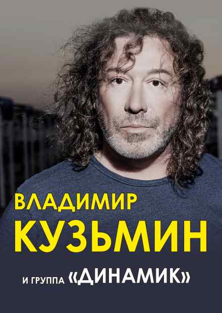 Владимир Кузьмин (г. Александров)