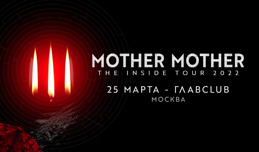 Mother Mother – The INSIDE Tour