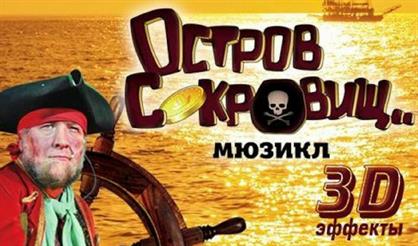 Остров сокровищ. Зона подарков