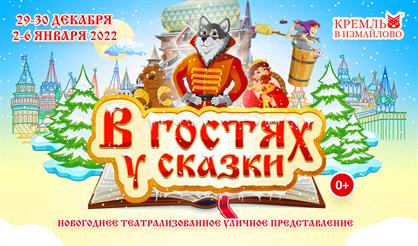 В гостях у сказки. Талон на подарок