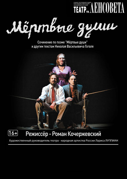 Ауди книга мертвые души