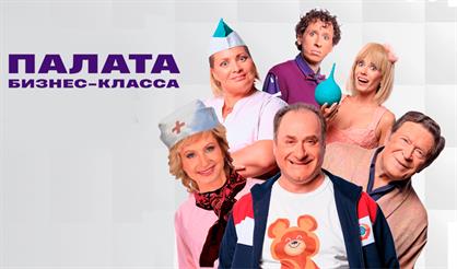 Палата бизнес-класса