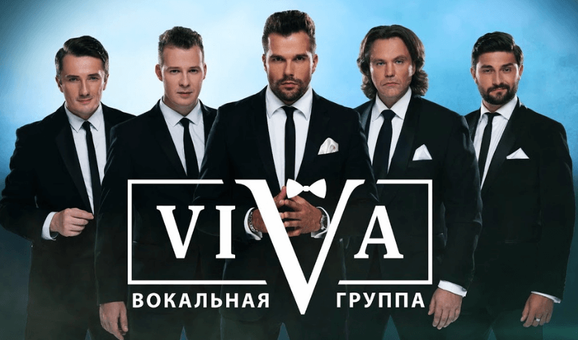 Viva песни. Viva la vida обложка. Песни вив. Песни вив. Группа вива фото.