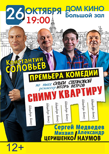 Сниму квартиру