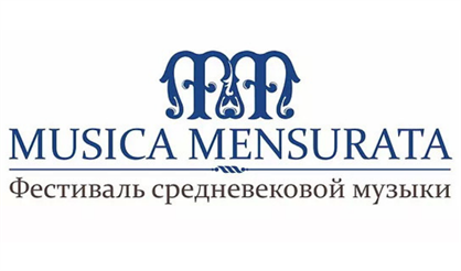 Фестиваль "Musica Mensurata"