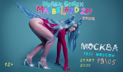 Мэйби Бэйби