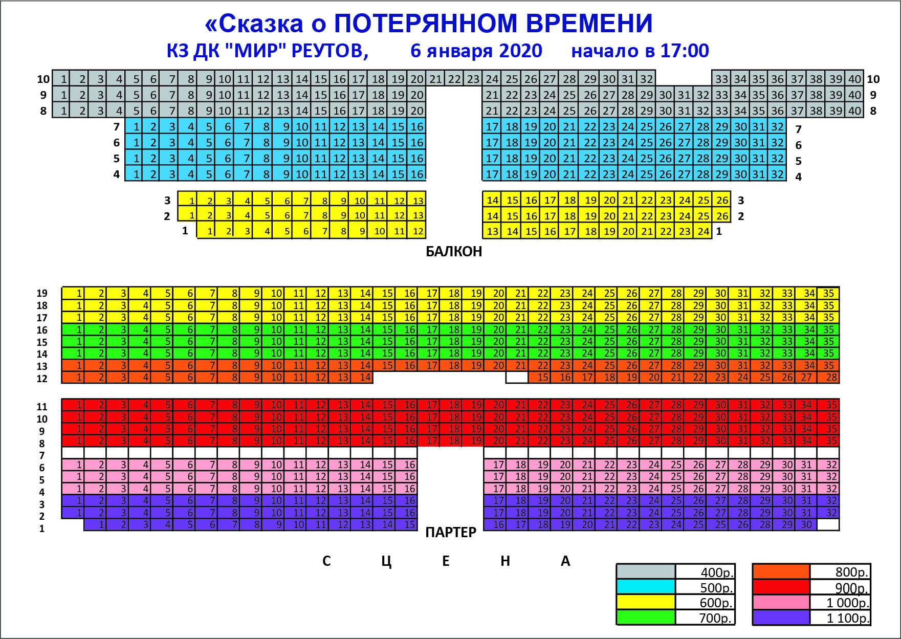 Дк коломна схема зала фото