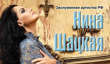 Нина Шацкая. Осенний романс