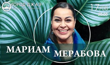 Город Джаз. Мариам Мерабова & MIRAIF