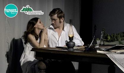 Аркадия. Гастроли Омского театра драмы